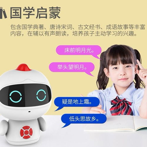 小超人兒童智能機器人 早教與陪伴的完美融合，廠家直銷引領智能教育新潮流