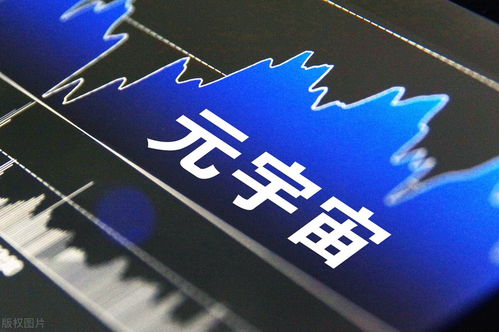 A股元宇宙概念板塊投資機(jī)遇與智能機(jī)器人銷售前景分析