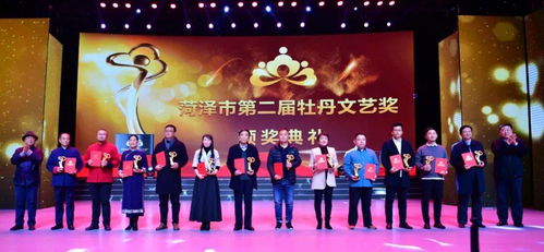 菏澤市文化和旅游局榮獲牡丹文藝獎(jiǎng)，多項(xiàng)文化藝術(shù)作品與策劃獲肯定