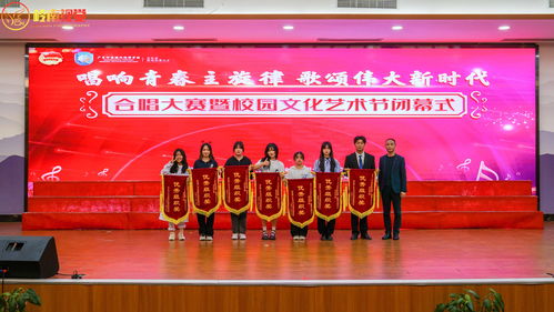 唱響青春主旋律，歌頌偉大新時(shí)代——合唱比賽暨校園文化藝術(shù)節(jié)閉幕式圓滿落幕